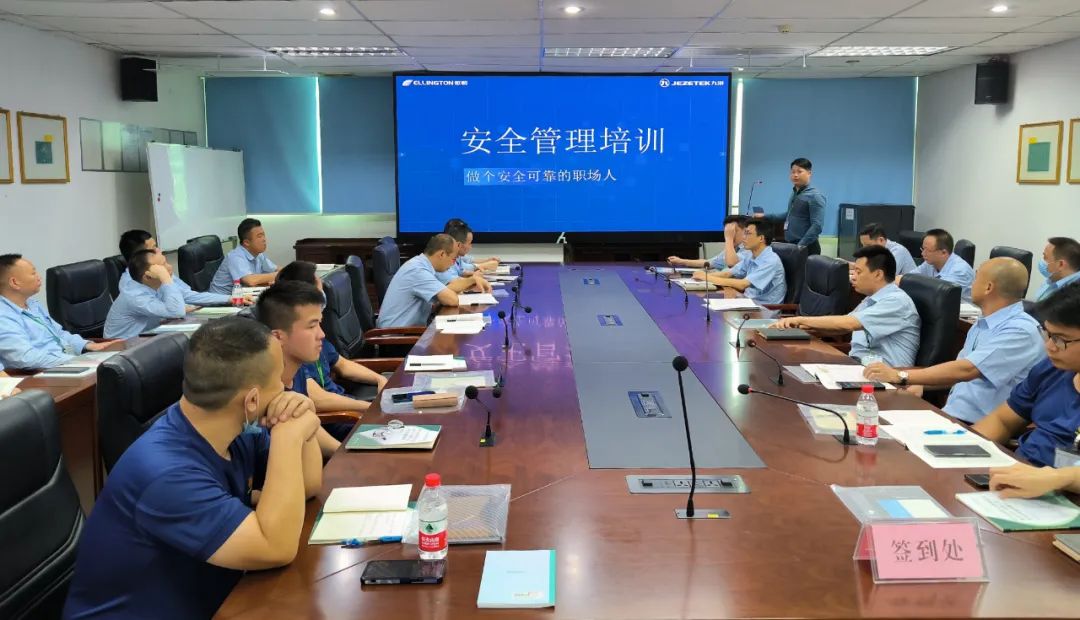 構(gòu)建安全防線，源頭控制風(fēng)險(xiǎn)——依頓電子舉辦2023年安全管理培訓(xùn) 