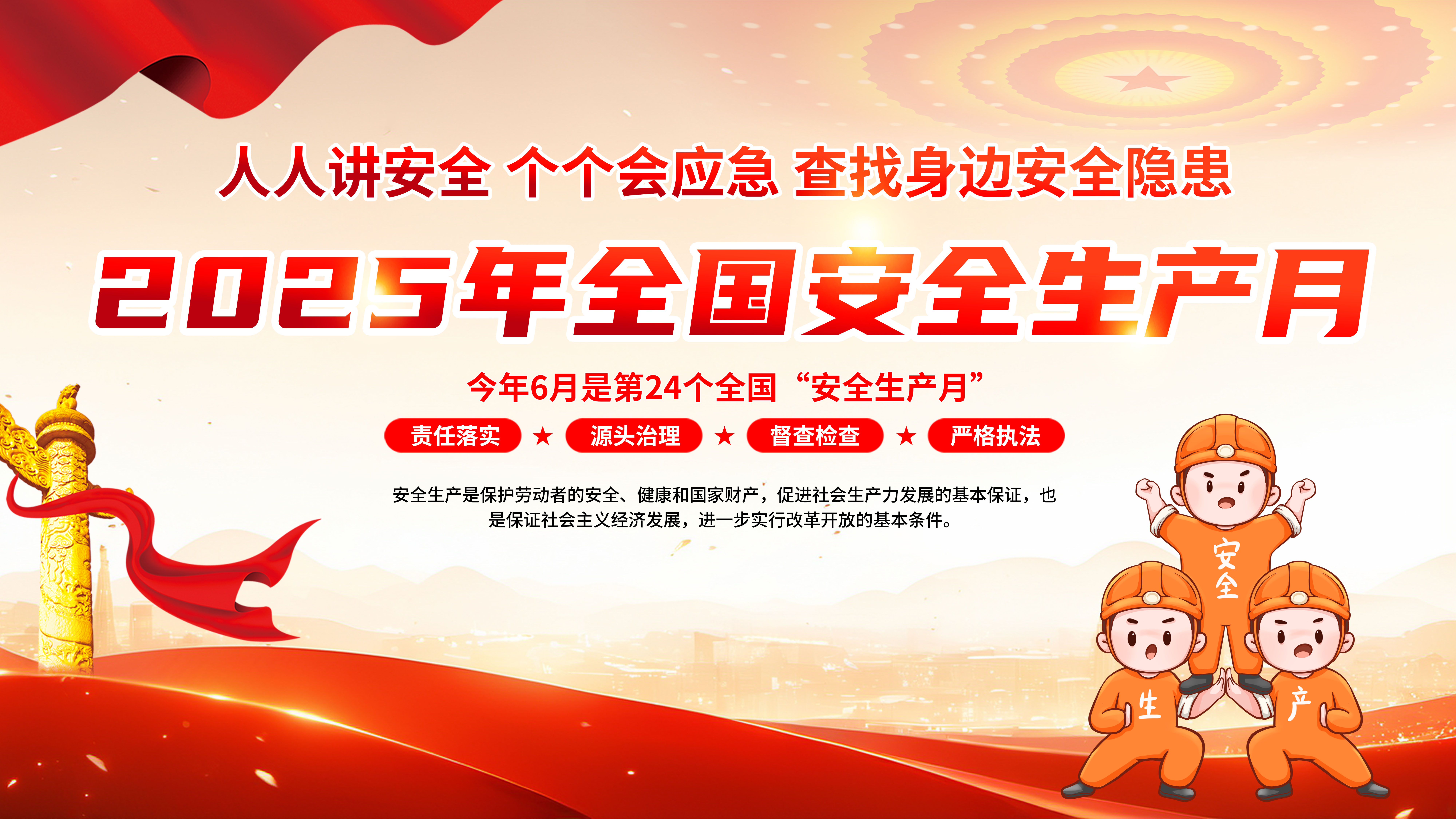 筑牢安全生產(chǎn)防線！依頓電子開(kāi)展“安全生產(chǎn)月”系列活動(dòng)